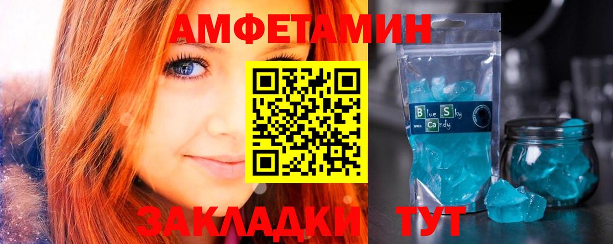 Amphetamine  Вход с VPN  Кулебаки  АМФ VHQ  АМФЕТАМИН 