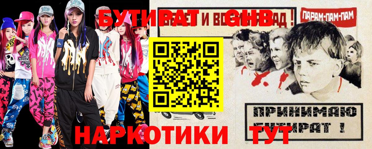 Бутират оксана Кулебаки