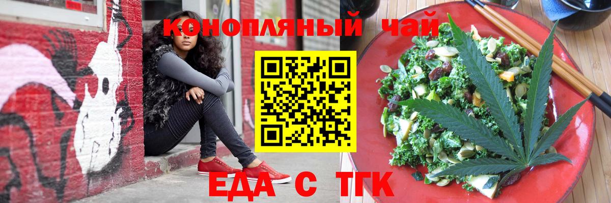 Кулебаки  Печенье с ТГК конопля  Вход с VPN 