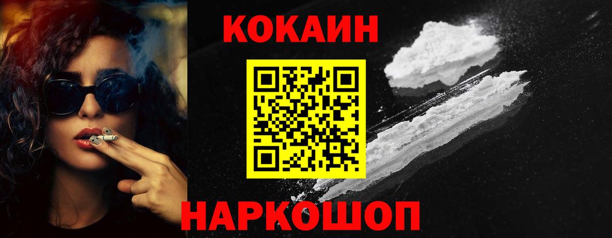 КОКАИН FishScale  COCAIN FishScale  Кулебаки  купить наркотик  Вход с VPN 