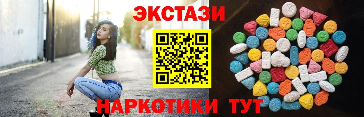Экстази таблы Кулебаки