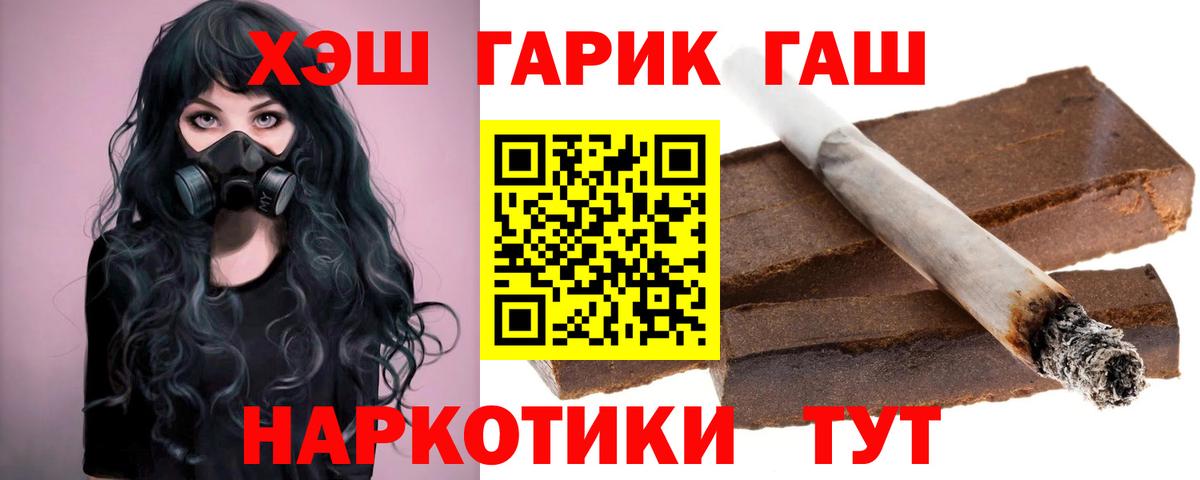 Гашиш убойный Кулебаки