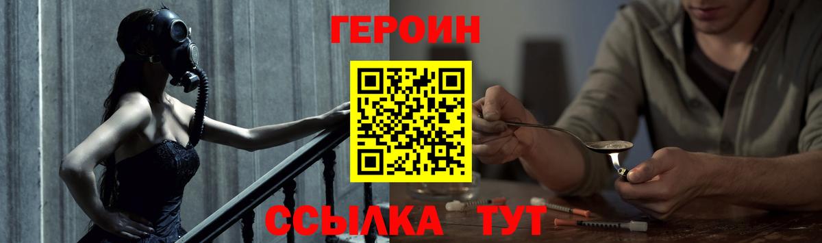 ГЕРОИН VHQ Кулебаки