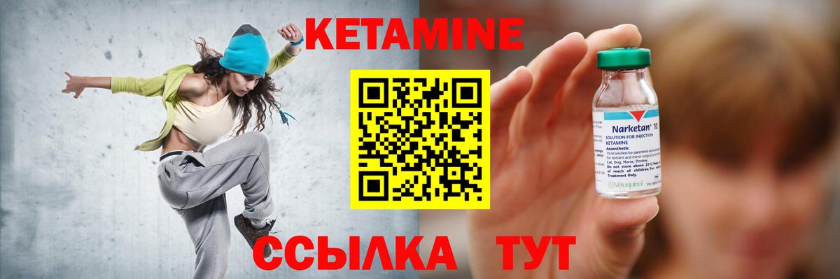 Кетамин VHQ  Кетамин ketamine  Кулебаки  Вход с VPN 