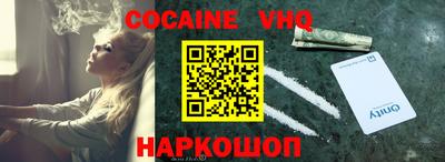 кокаин VHQ Донецк