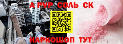 альфа пвп Донской