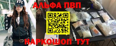 альфа пвп Донской