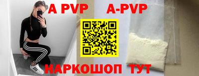 альфа пвп Донской
