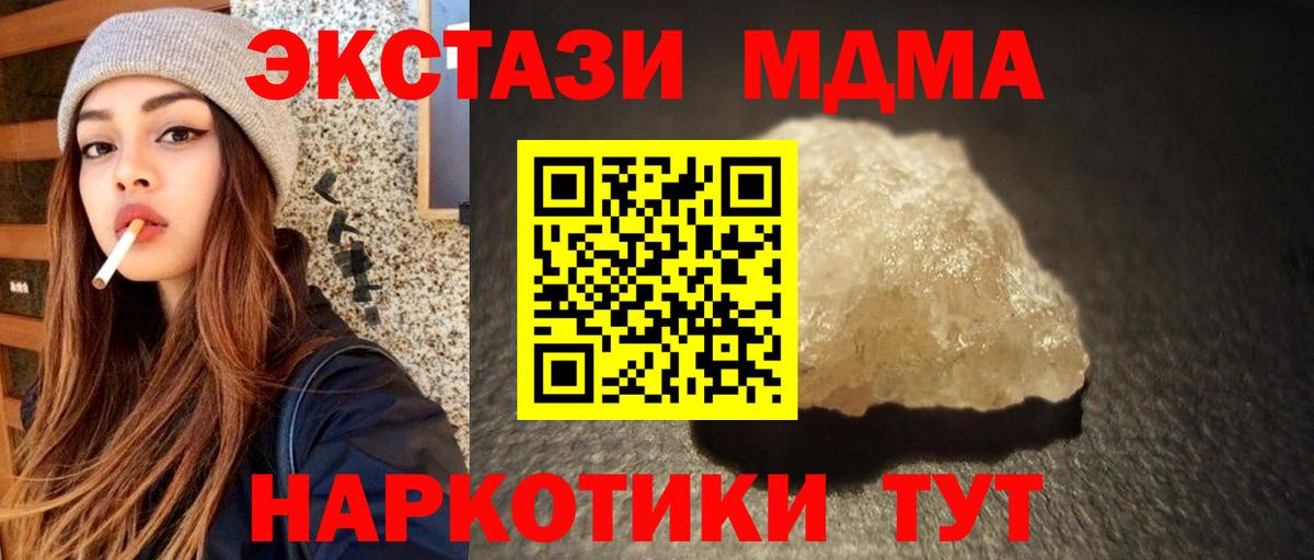 MDMA  MDMA кристаллы  Вход с VPN  Кулебаки  МДМА кристаллы 