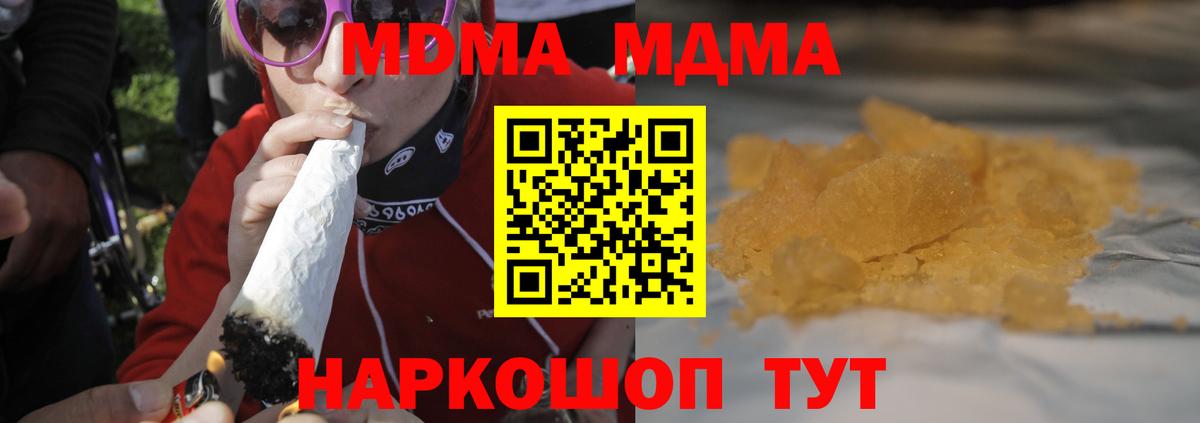 МДМА crystal Кулебаки