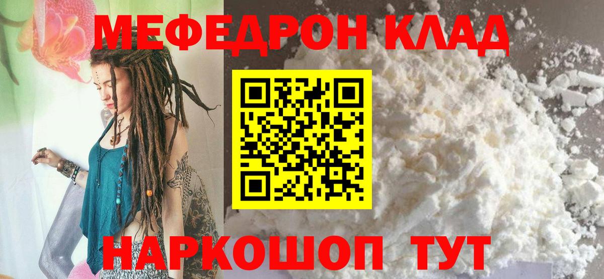 Мефедрон мука Кулебаки