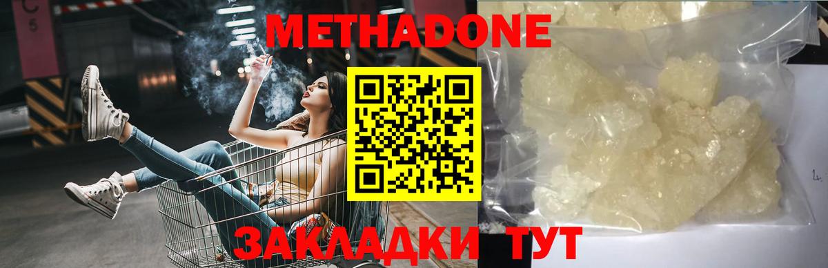 Кулебаки  МЕТАДОН VHQ  Вход с VPN 