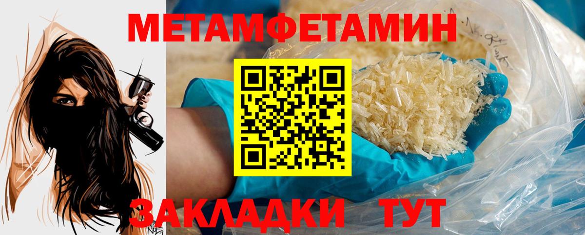 МЕТАМФЕТАМИН витя Кулебаки