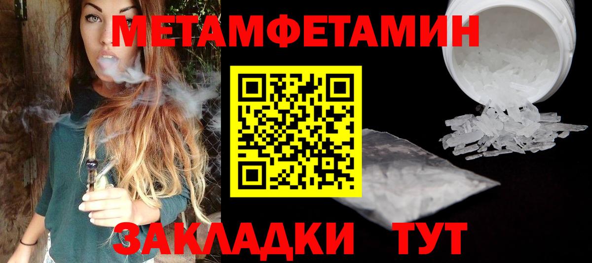 Кулебаки  Первитин кристалл  Вход с VPN  Первитин кристалл 