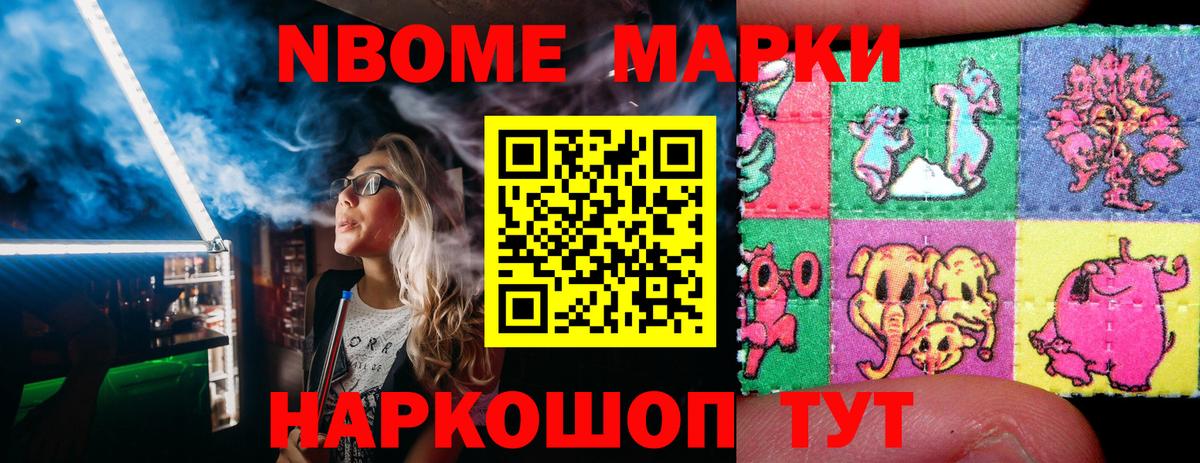 Кулебаки  Марки N-bome 1,8мг  Вход с VPN 