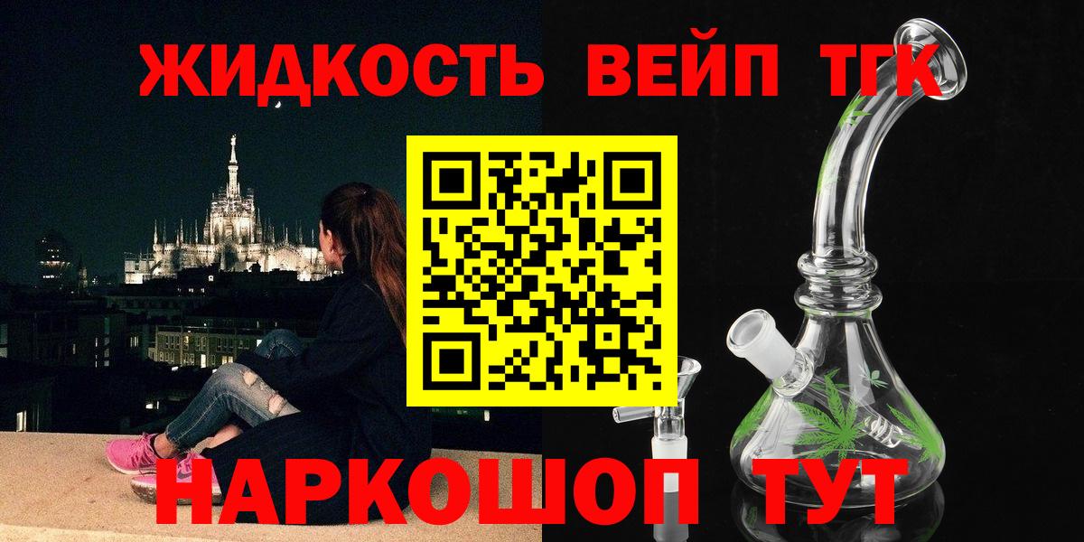 ТГК вейп с тгк  Вход с VPN  Дистиллят ТГК вейп с тгк  Кулебаки 