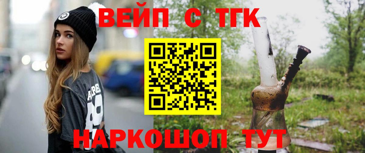 Дистиллят ТГК жижа Кулебаки